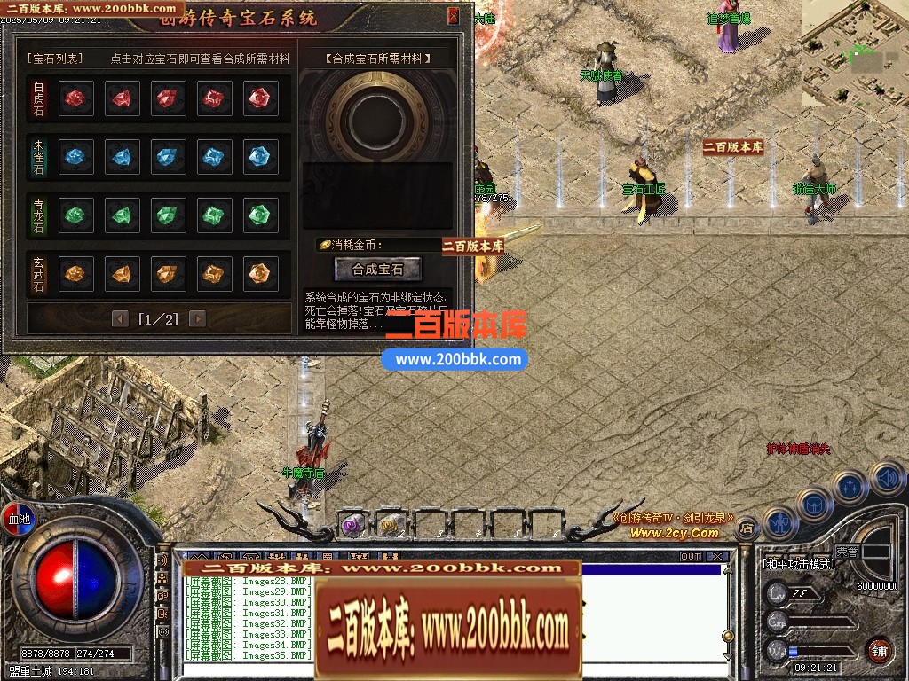 04月剑引龙泉5专属神器攻速单职业GM版本库-三大陆-传奇单机版下载-翎风引擎 - 翎风
