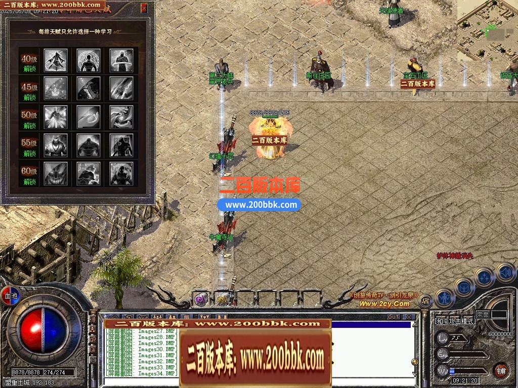 04月剑引龙泉5专属神器攻速单职业GM版本库-三大陆-传奇单机版下载-翎风引擎 - 翎风