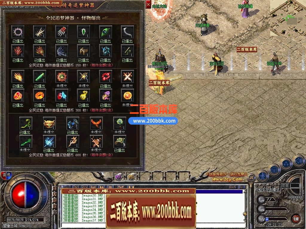 04月剑引龙泉5专属神器攻速单职业GM版本库-三大陆-传奇单机版下载-翎风引擎 - 翎风