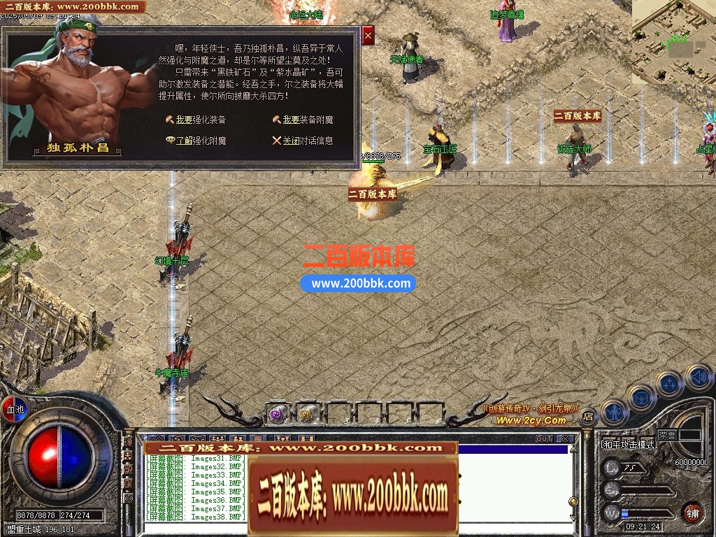 04月剑引龙泉5专属神器攻速单职业GM版本库-三大陆-传奇单机版下载-翎风引擎 - 翎风