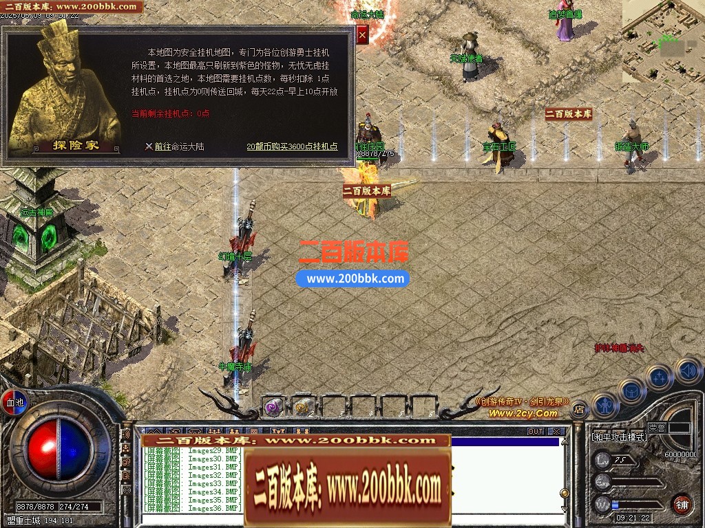 04月剑引龙泉5专属神器攻速单职业GM版本库-三大陆-传奇单机版下载-翎风引擎 - 翎风