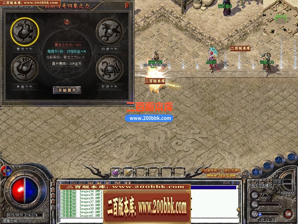 04月剑引龙泉5专属神器攻速单职业GM版本库-三大陆-传奇单机版下载-翎风引擎 - 翎风