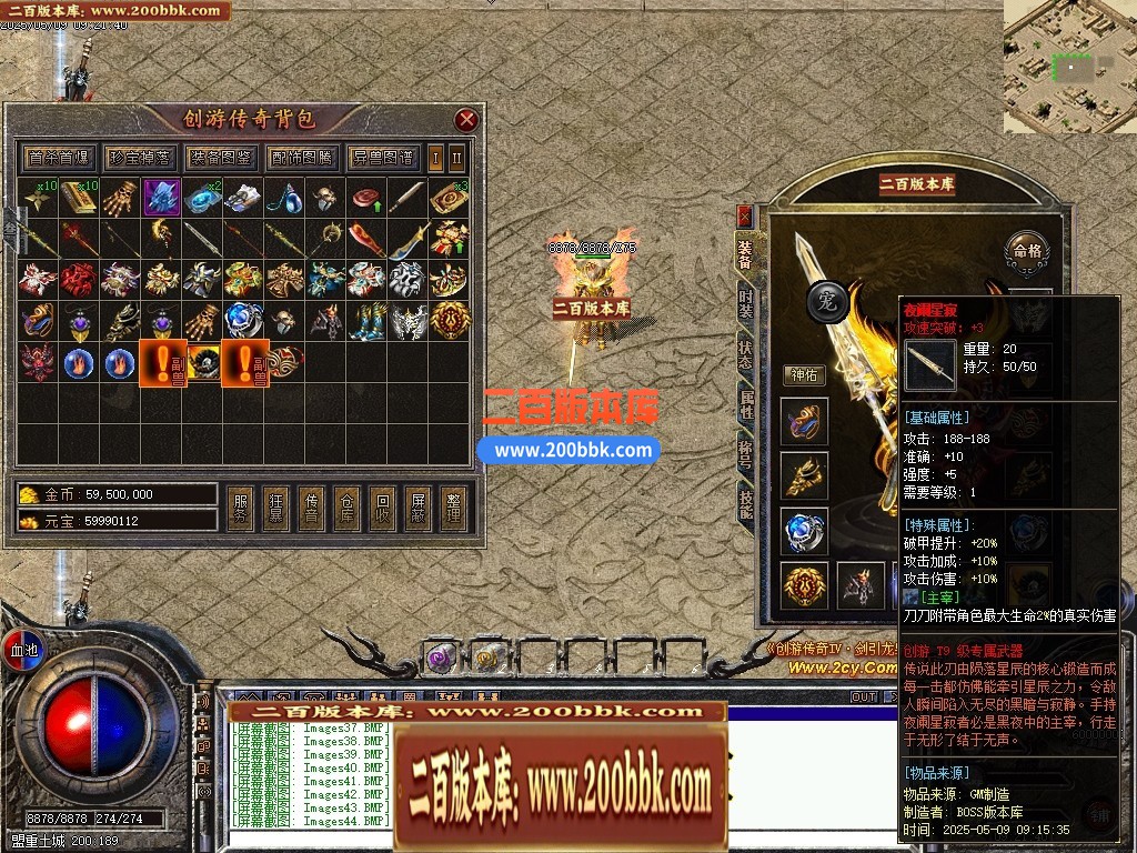 04月剑引龙泉5专属神器攻速单职业GM版本库-三大陆-传奇单机版下载-翎风引擎 - 翎风