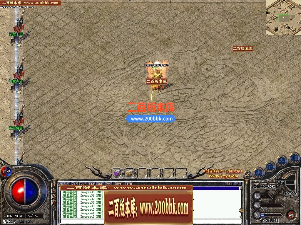 04月剑引龙泉5专属神器攻速单职业GM版本库-三大陆-传奇单机版下载-翎风引擎 - 翎风