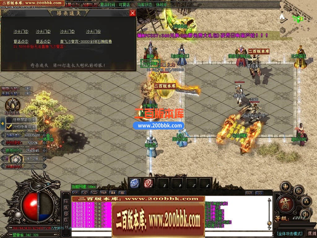 04月将杀迷失激情单职业传奇服务端-传奇单机版下载-GOM引擎 - GOM