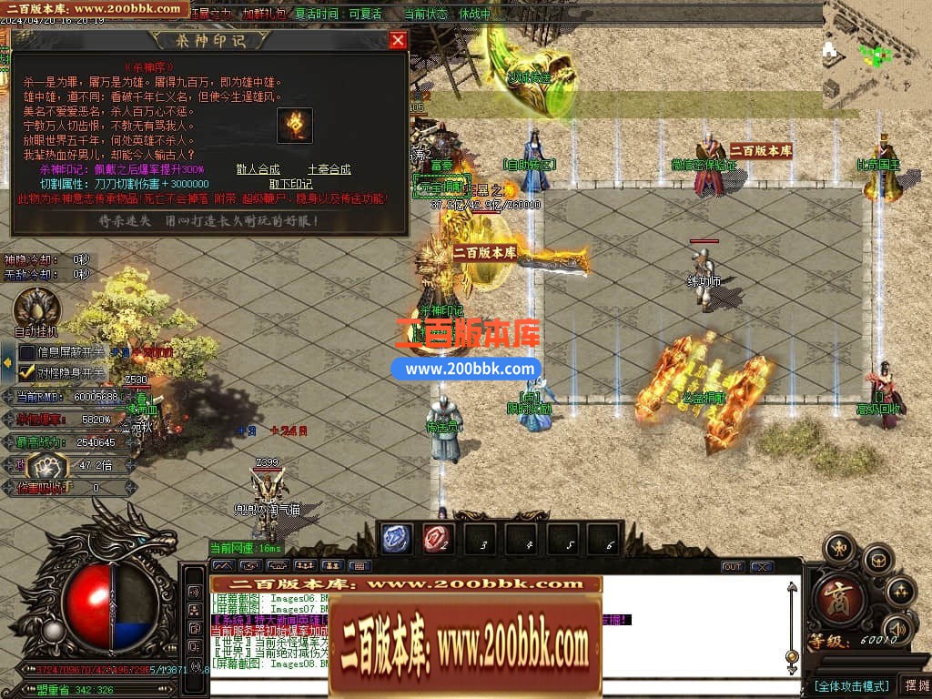 04月将杀迷失激情单职业传奇服务端-传奇单机版下载-GOM引擎 - GOM
