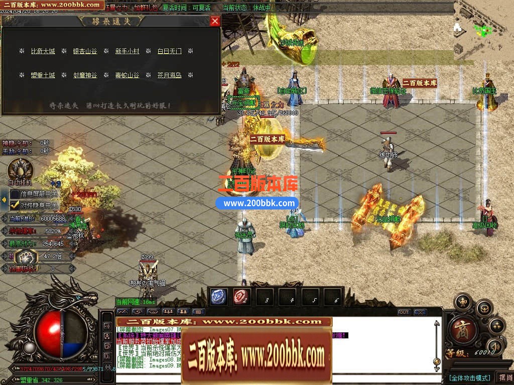 04月将杀迷失激情单职业传奇服务端-传奇单机版下载-GOM引擎 - GOM