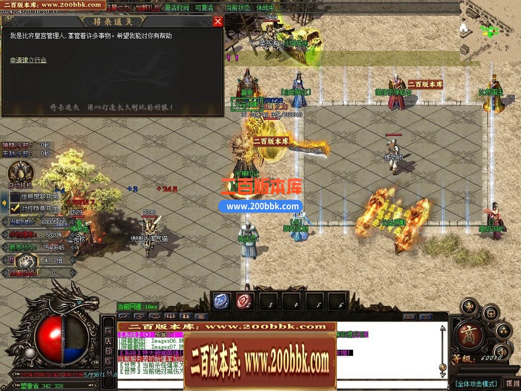 04月将杀迷失激情单职业传奇服务端-传奇单机版下载-GOM引擎 - GOM