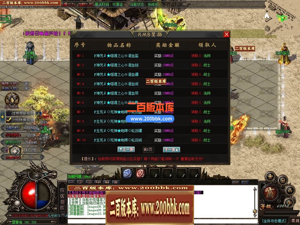 04月将杀迷失激情单职业传奇服务端-传奇单机版下载-GOM引擎 - GOM