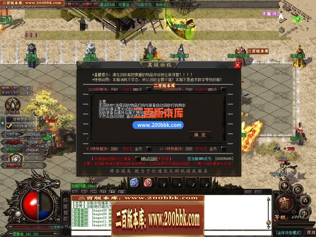 04月将杀迷失激情单职业传奇服务端-传奇单机版下载-GOM引擎 - GOM