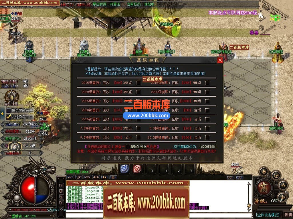 04月将杀迷失激情单职业传奇服务端-传奇单机版下载-GOM引擎 - GOM
