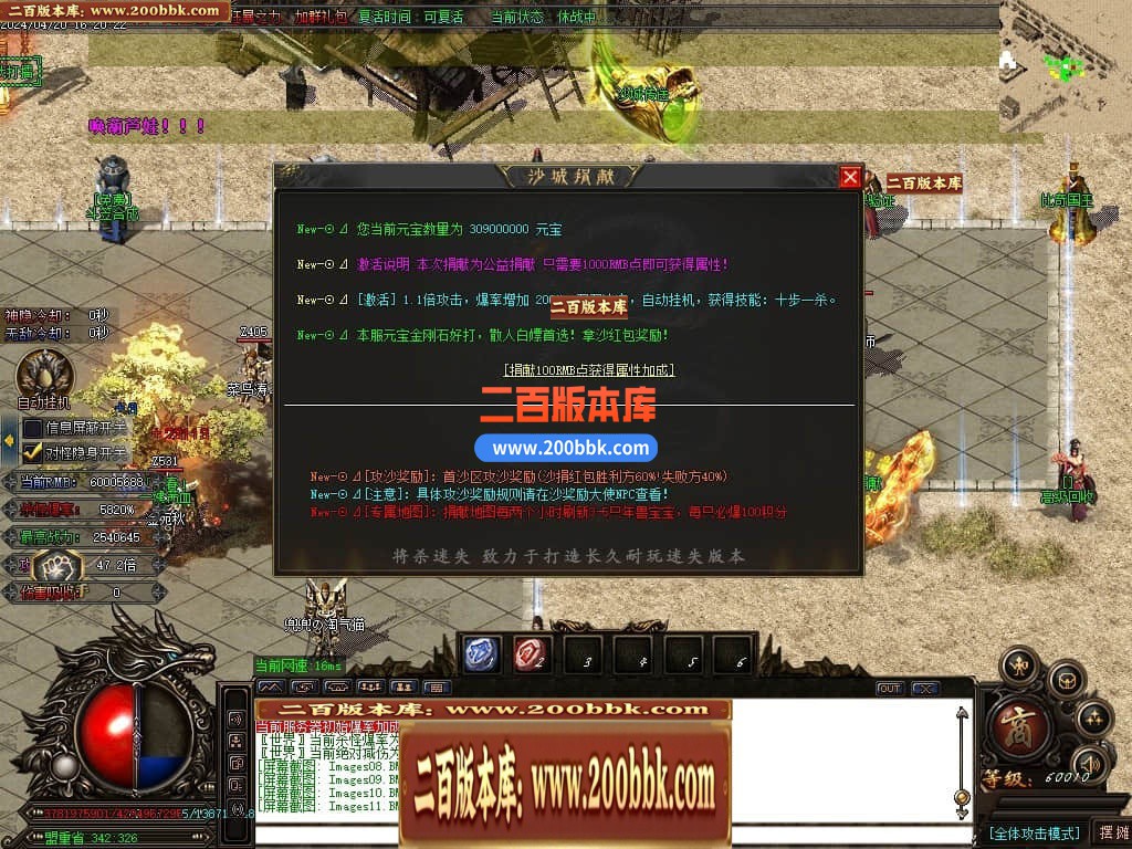 04月将杀迷失激情单职业传奇服务端-传奇单机版下载-GOM引擎 - GOM