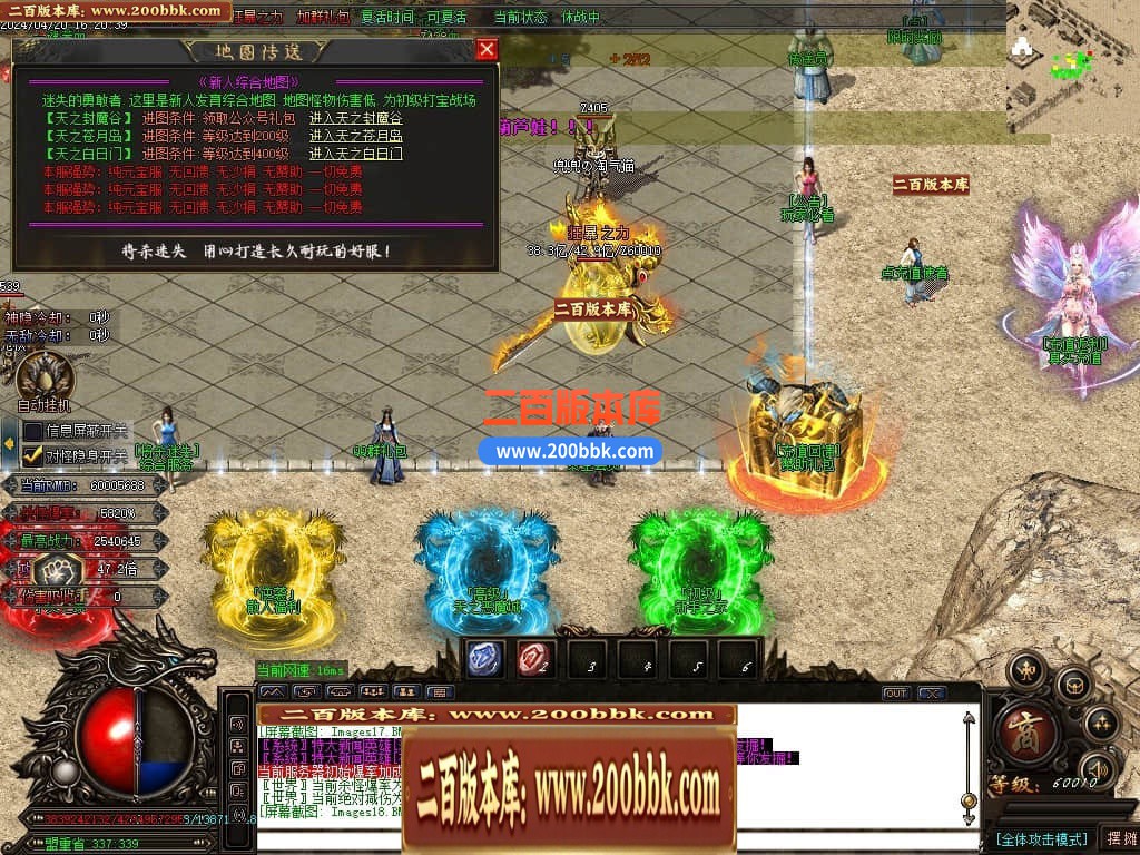 04月将杀迷失激情单职业传奇服务端-传奇单机版下载-GOM引擎 - GOM