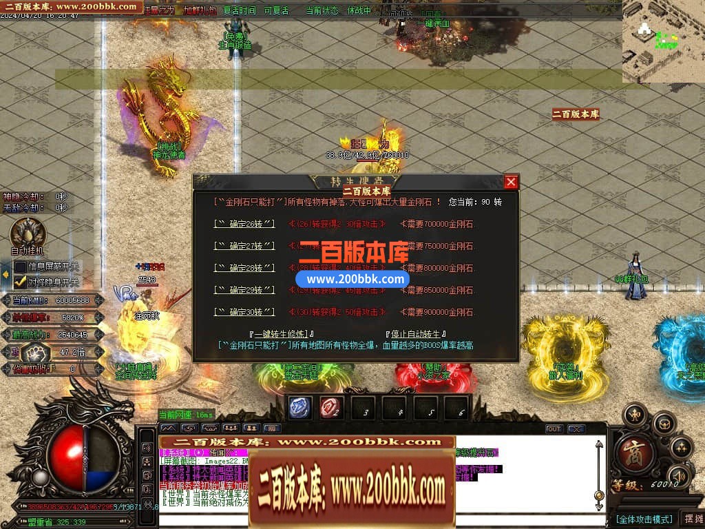 04月将杀迷失激情单职业传奇服务端-传奇单机版下载-GOM引擎 - GOM