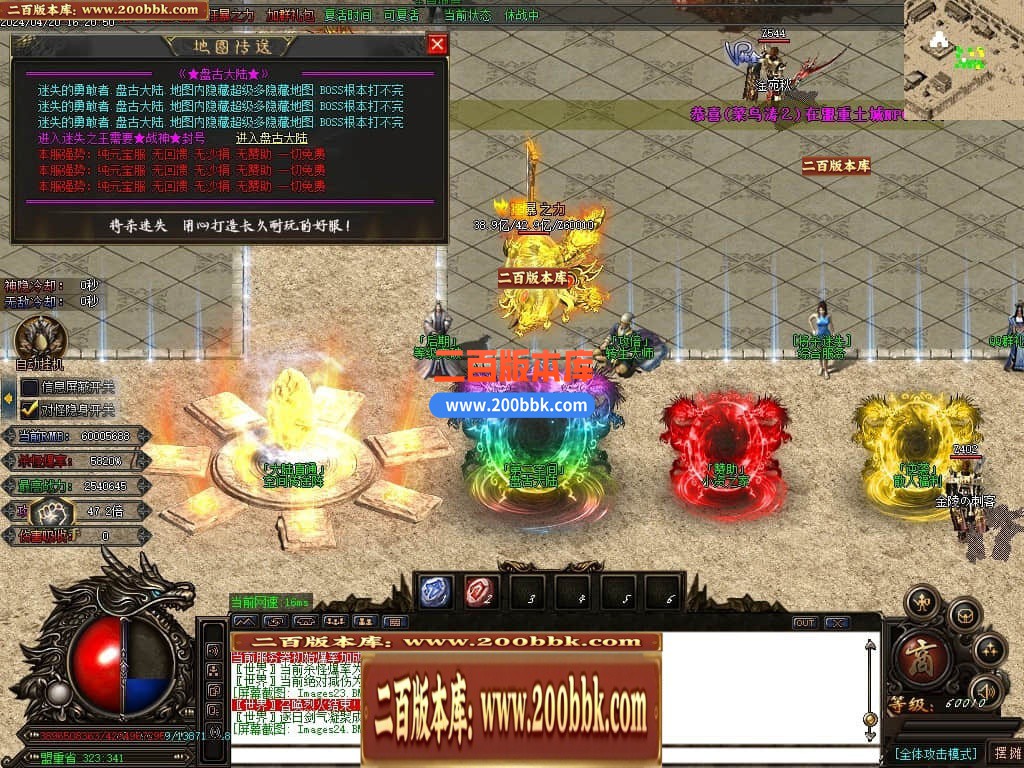 04月将杀迷失激情单职业传奇服务端-传奇单机版下载-GOM引擎 - GOM
