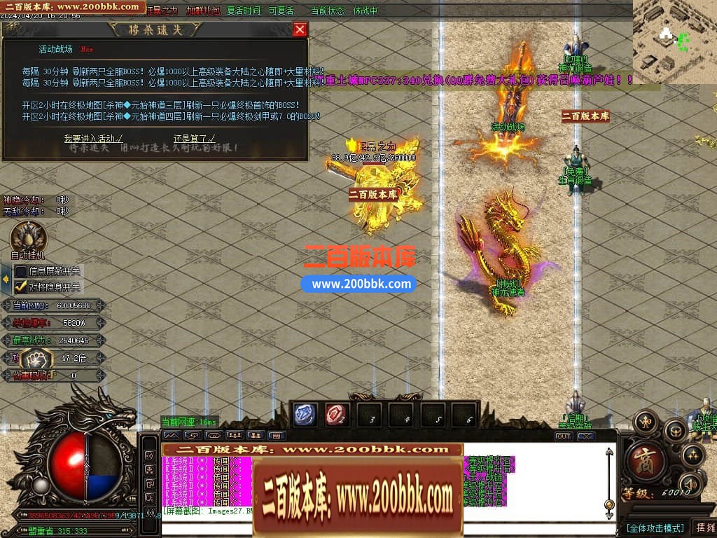 04月将杀迷失激情单职业传奇服务端-传奇单机版下载-GOM引擎 - GOM