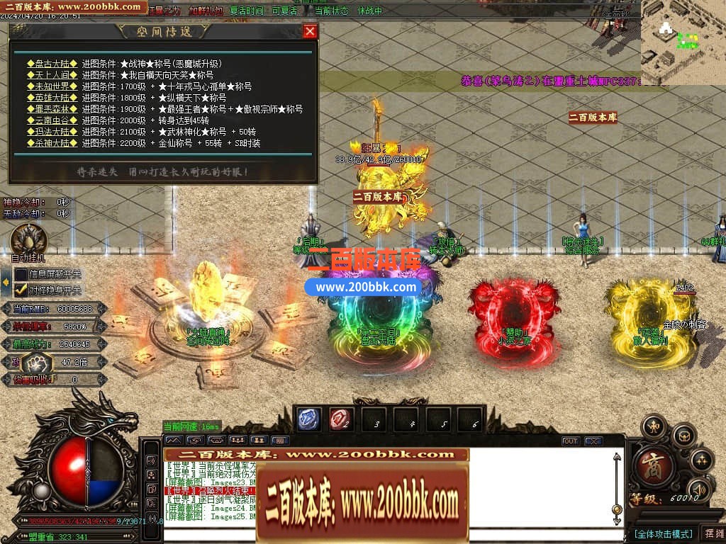 04月将杀迷失激情单职业传奇服务端-传奇单机版下载-GOM引擎 - GOM