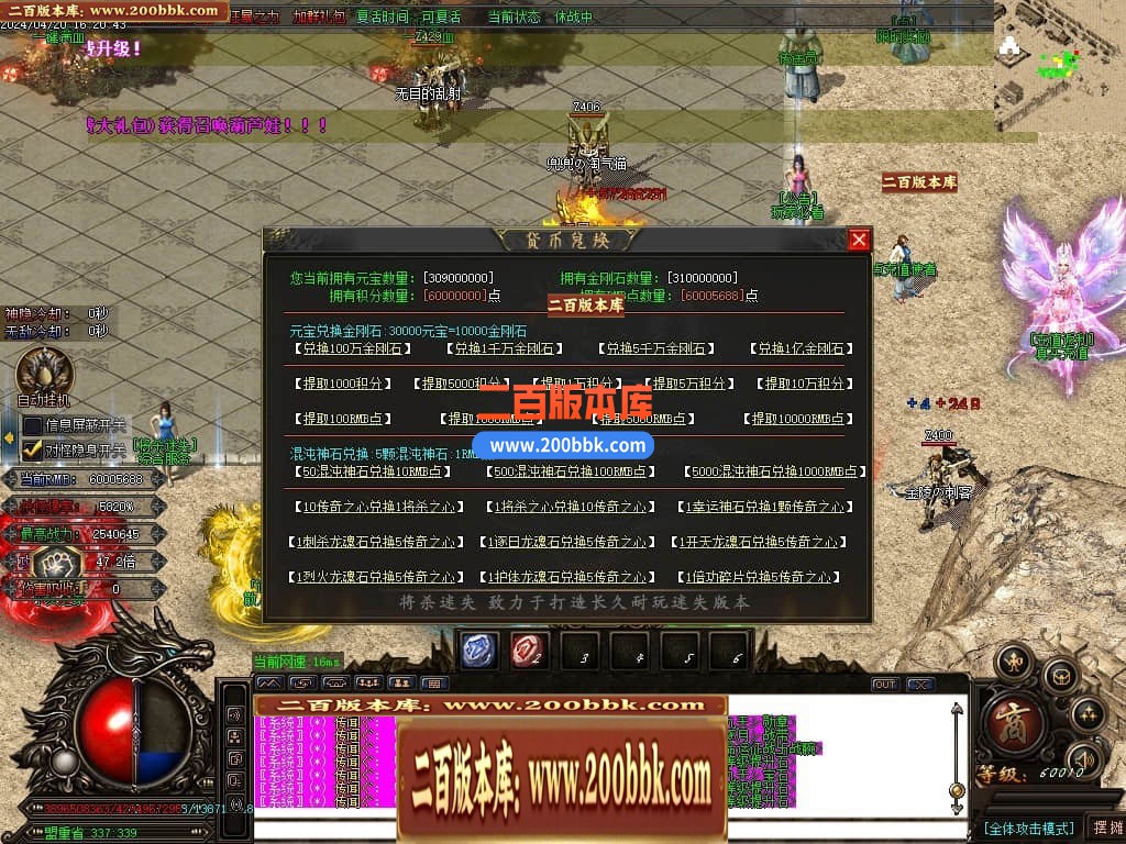 04月将杀迷失激情单职业传奇服务端-传奇单机版下载-GOM引擎 - GOM