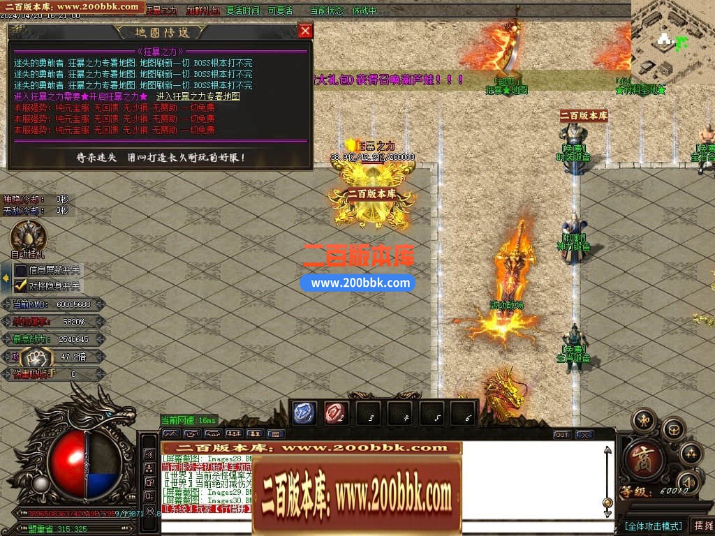 04月将杀迷失激情单职业传奇服务端-传奇单机版下载-GOM引擎 - GOM