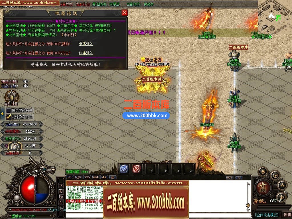 04月将杀迷失激情单职业传奇服务端-传奇单机版下载-GOM引擎 - GOM