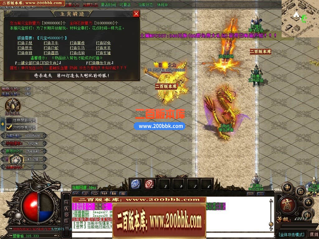 04月将杀迷失激情单职业传奇服务端-传奇单机版下载-GOM引擎 - GOM