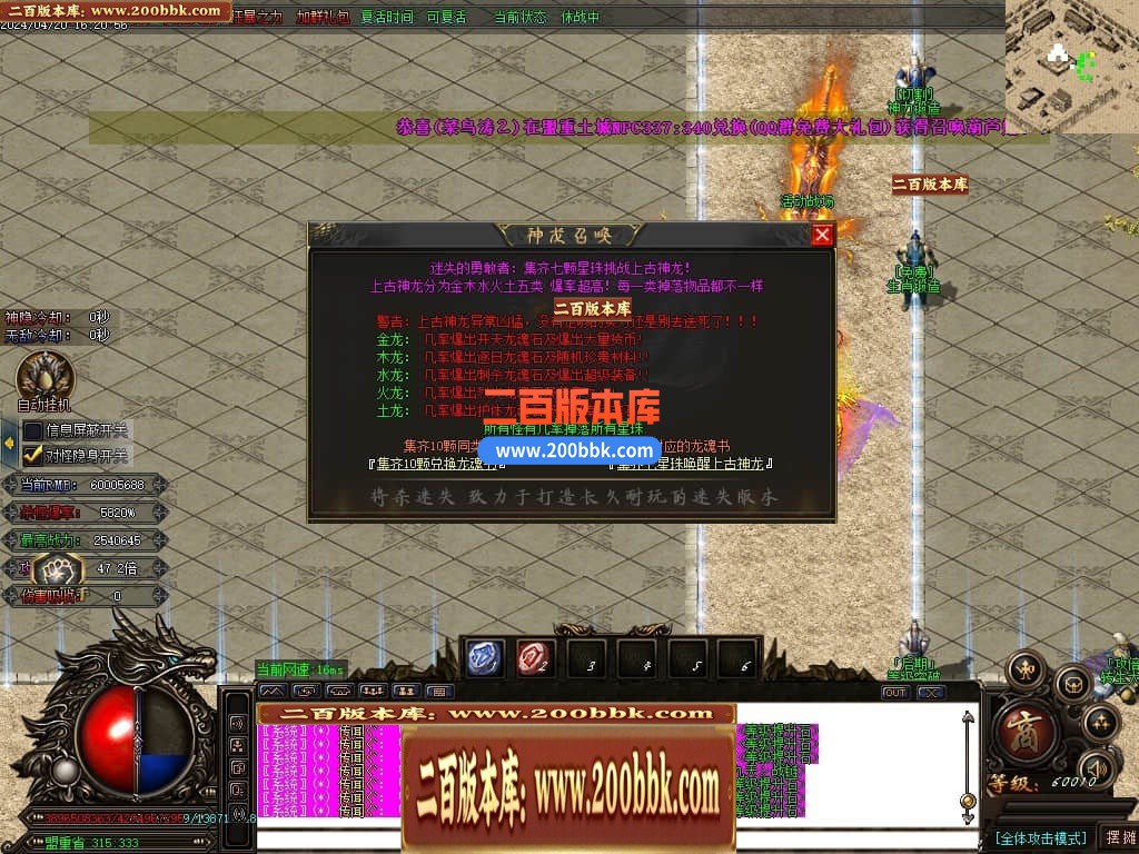 04月将杀迷失激情单职业传奇服务端-传奇单机版下载-GOM引擎 - GOM
