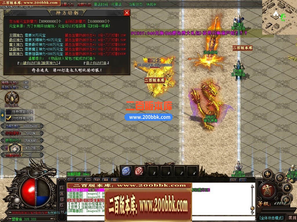 04月将杀迷失激情单职业传奇服务端-传奇单机版下载-GOM引擎 - GOM