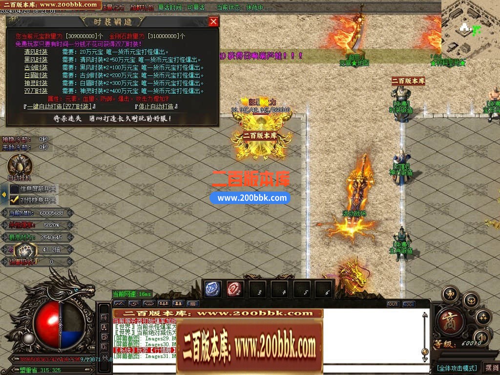 04月将杀迷失激情单职业传奇服务端-传奇单机版下载-GOM引擎 - GOM