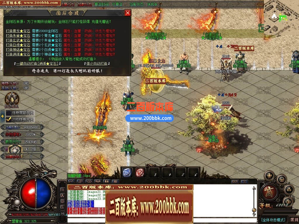 04月将杀迷失激情单职业传奇服务端-传奇单机版下载-GOM引擎 - GOM
