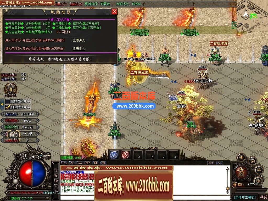04月将杀迷失激情单职业传奇服务端-传奇单机版下载-GOM引擎 - GOM