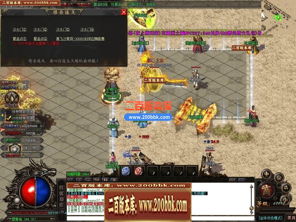 04月将杀迷失激情单职业传奇服务端-传奇单机版下载-GOM引擎 - GOM