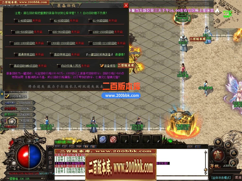 04月将杀迷失激情单职业传奇服务端-传奇单机版下载-GOM引擎 - GOM