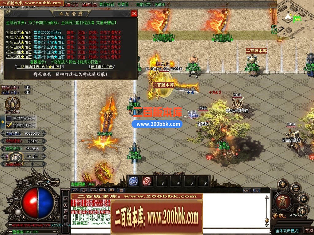 04月将杀迷失激情单职业传奇服务端-传奇单机版下载-GOM引擎 - GOM