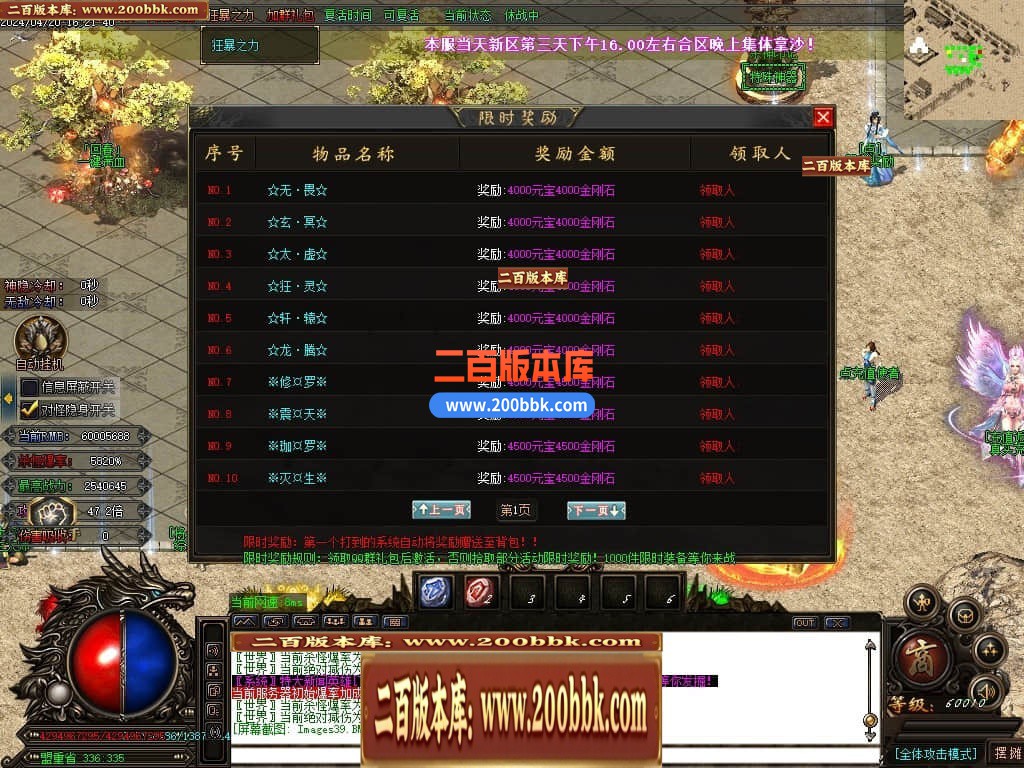 04月将杀迷失激情单职业传奇服务端-传奇单机版下载-GOM引擎 - GOM
