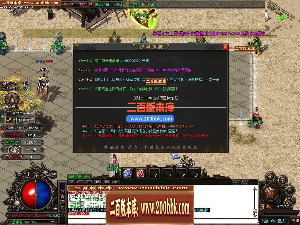 04月将杀迷失激情单职业传奇服务端-传奇单机版下载-GOM引擎 - GOM