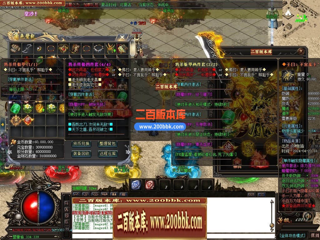 04月将杀迷失激情单职业传奇服务端-传奇单机版下载-GOM引擎 - GOM