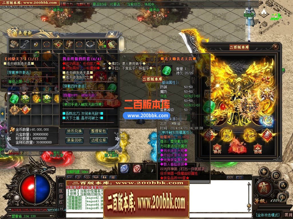 04月将杀迷失激情单职业传奇服务端-传奇单机版下载-GOM引擎 - GOM