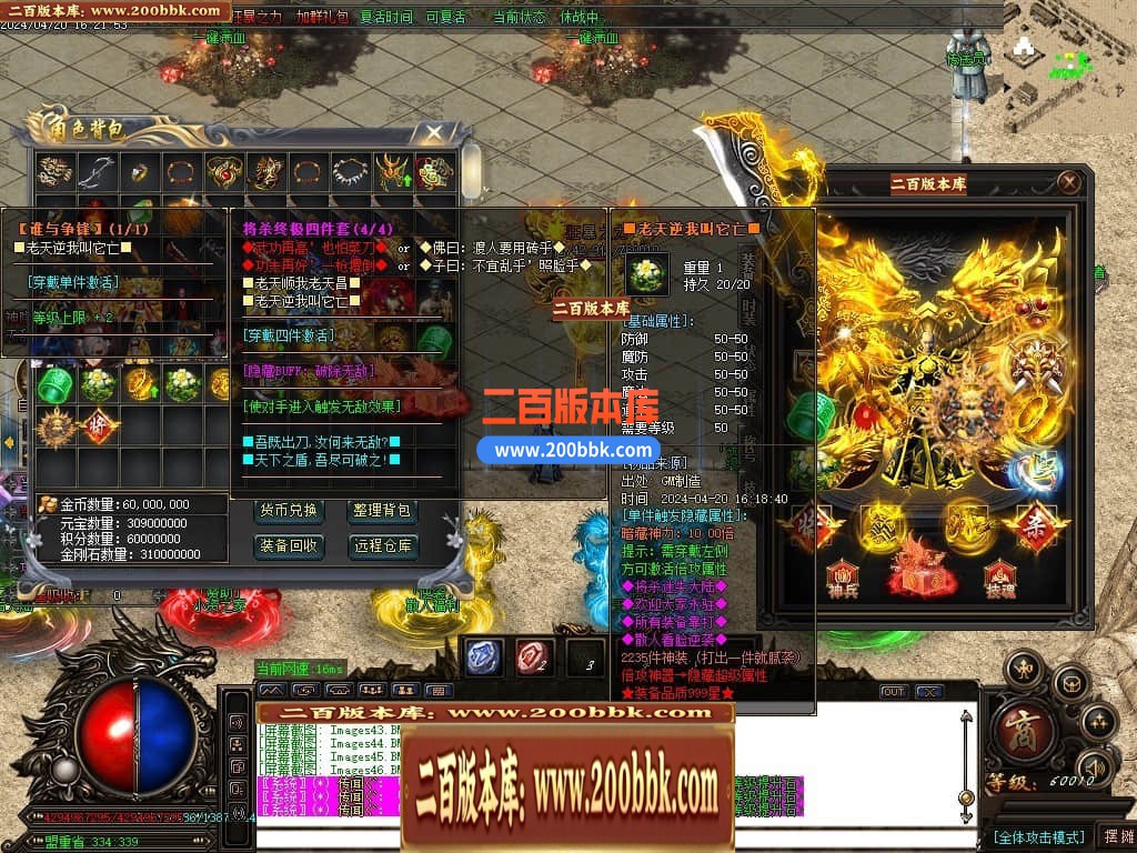 04月将杀迷失激情单职业传奇服务端-传奇单机版下载-GOM引擎 - GOM