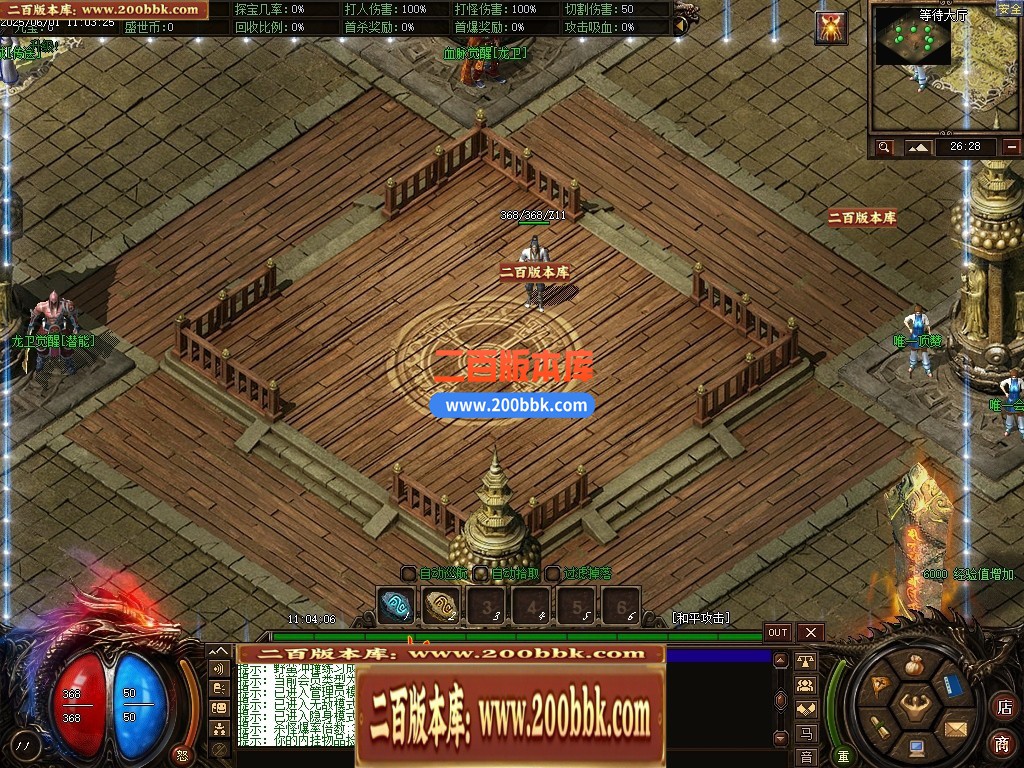 04月龙卫神器单职业特色血脉觉醒六流派GM版本库-传奇单机版下载-翎风引擎 - 翎风