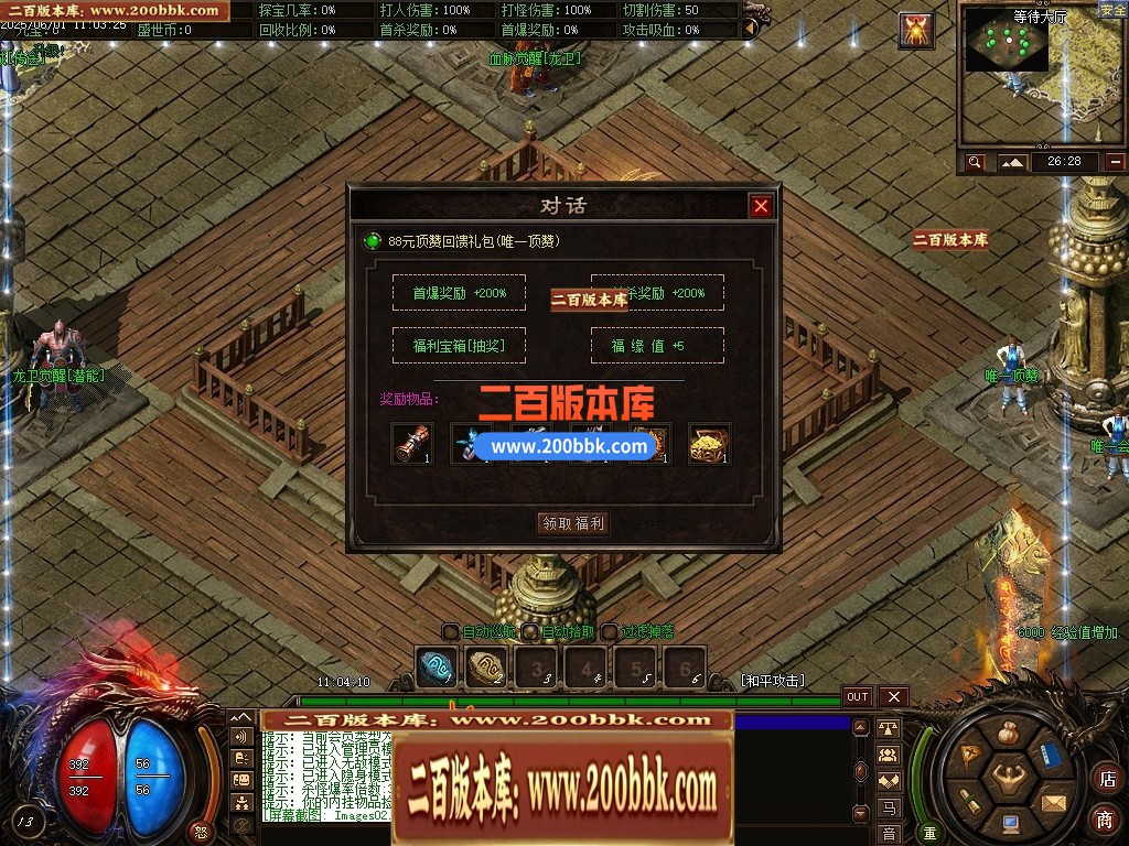 04月龙卫神器单职业特色血脉觉醒六流派GM版本库-传奇单机版下载-翎风引擎 - 翎风