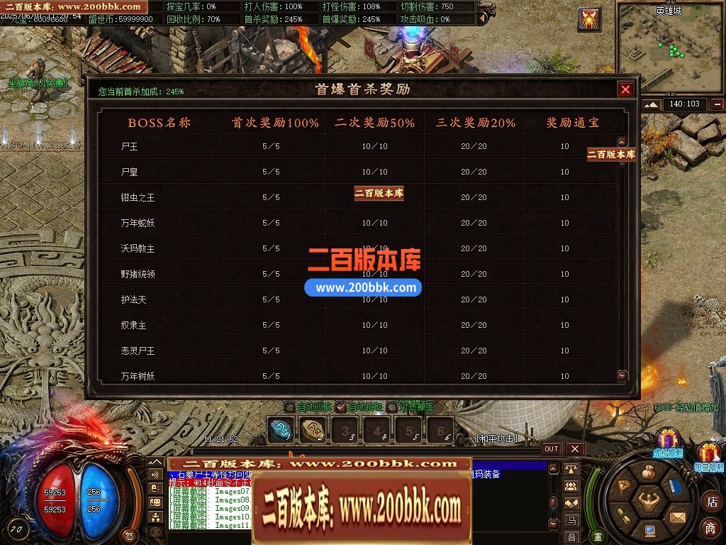 04月龙卫神器单职业特色血脉觉醒六流派GM版本库-传奇单机版下载-翎风引擎 - 翎风