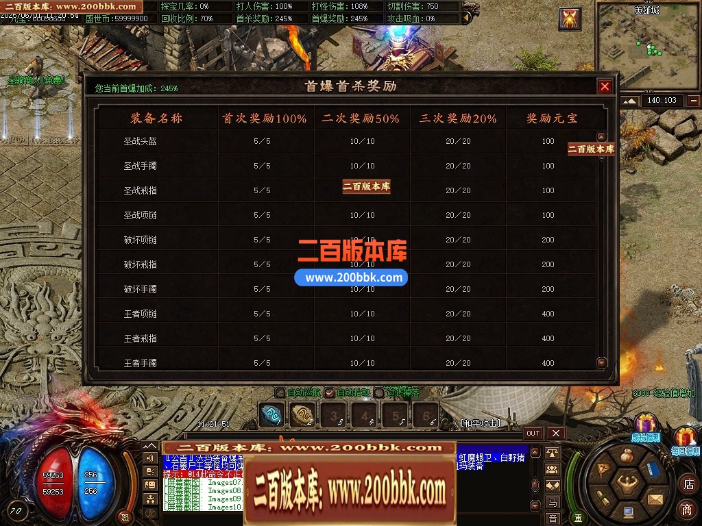 04月龙卫神器单职业特色血脉觉醒六流派GM版本库-传奇单机版下载-翎风引擎 - 翎风