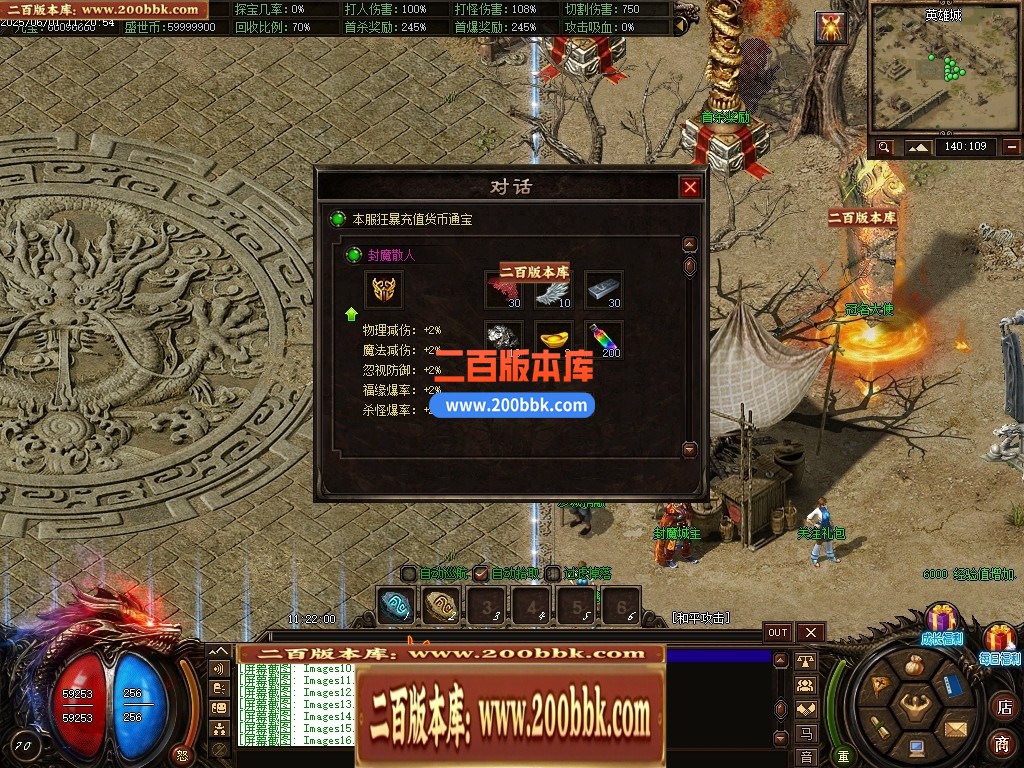 04月龙卫神器单职业特色血脉觉醒六流派GM版本库-传奇单机版下载-翎风引擎 - 翎风