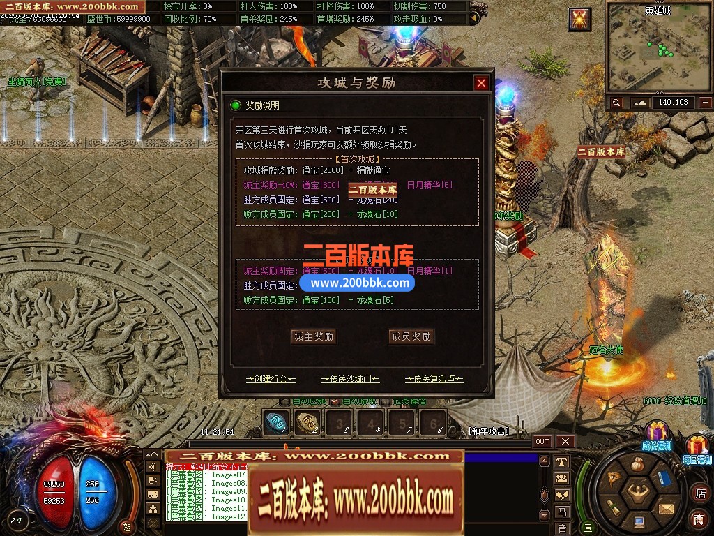 04月龙卫神器单职业特色血脉觉醒六流派GM版本库-传奇单机版下载-翎风引擎 - 翎风