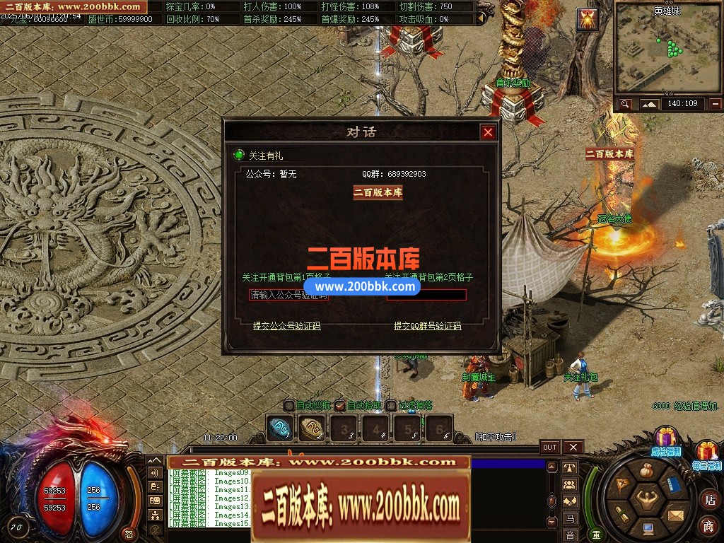 04月龙卫神器单职业特色血脉觉醒六流派GM版本库-传奇单机版下载-翎风引擎 - 翎风