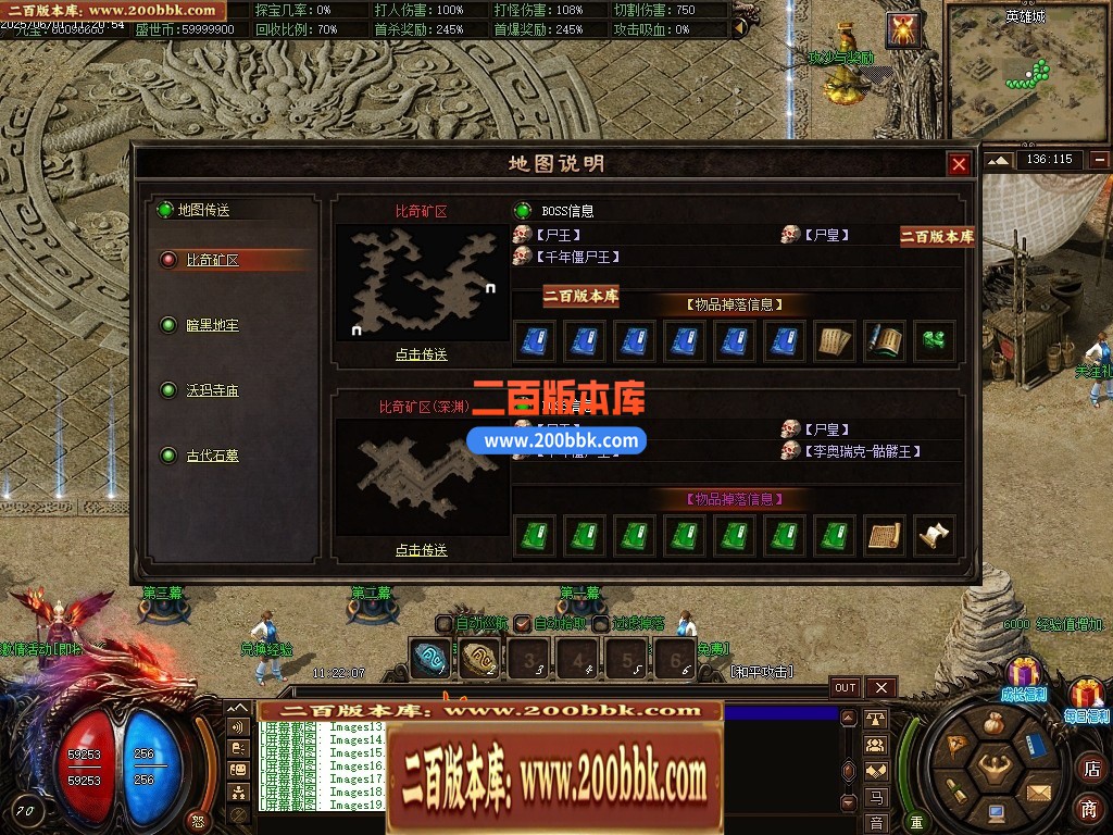 04月龙卫神器单职业特色血脉觉醒六流派GM版本库-传奇单机版下载-翎风引擎 - 翎风