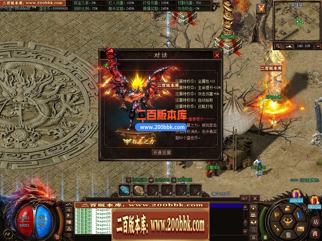 04月龙卫神器单职业特色血脉觉醒六流派GM版本库-传奇单机版下载-翎风引擎 - 翎风