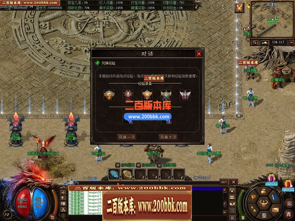 04月龙卫神器单职业特色血脉觉醒六流派GM版本库-传奇单机版下载-翎风引擎 - 翎风