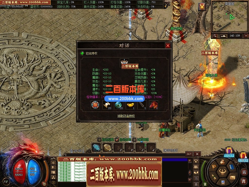 04月龙卫神器单职业特色血脉觉醒六流派GM版本库-传奇单机版下载-翎风引擎 - 翎风
