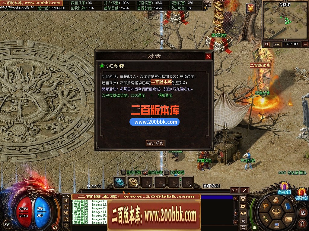 04月龙卫神器单职业特色血脉觉醒六流派GM版本库-传奇单机版下载-翎风引擎 - 翎风